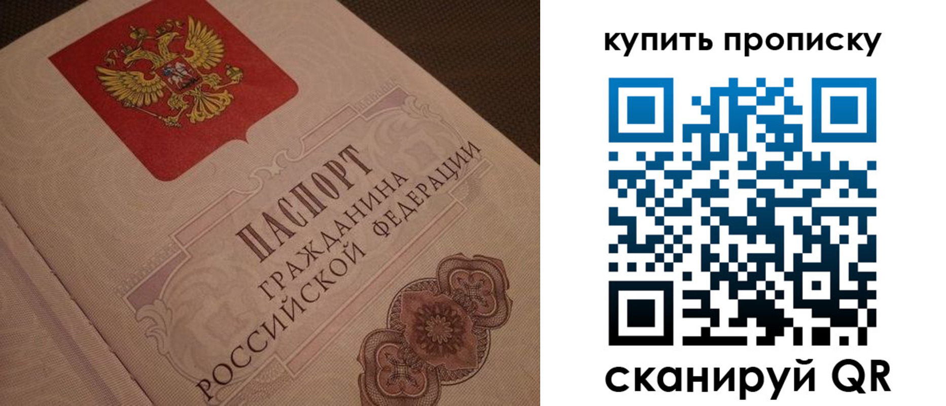 временная прописка в Невинномысске