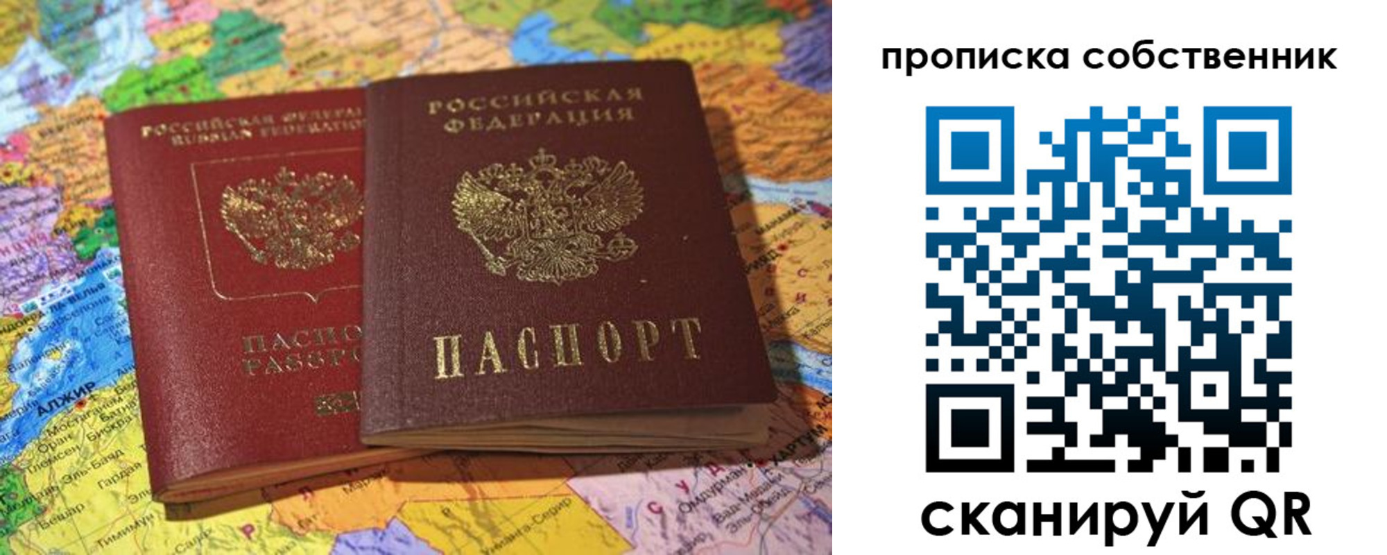прописка для кредита в Невинномысске