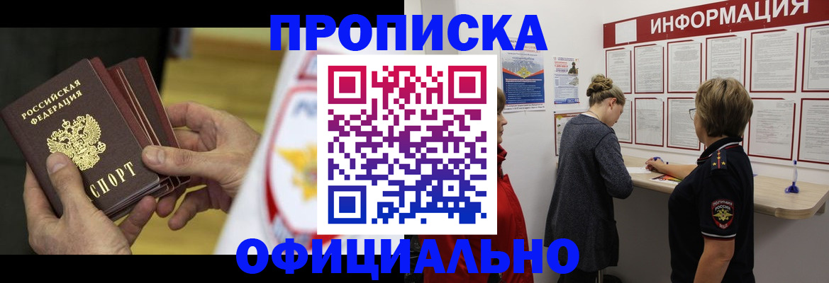 временная регистрация поиск в Невинномысске