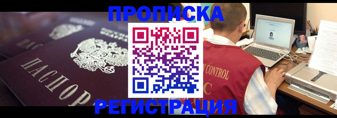 временная регистрация госуслуги в Невинномысске
