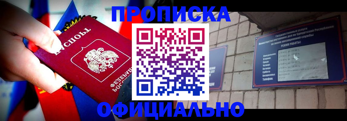 временная регистрация в квартире в Невинномысске