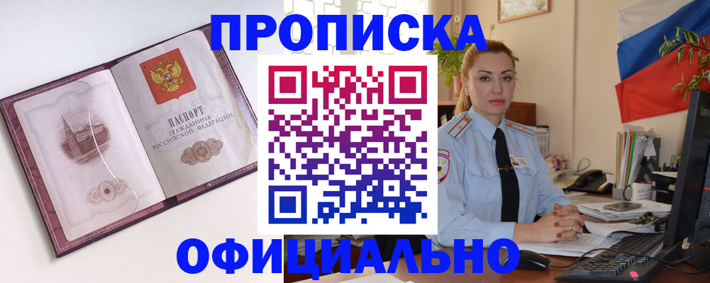 временная регистрация 2025 в Невинномысске